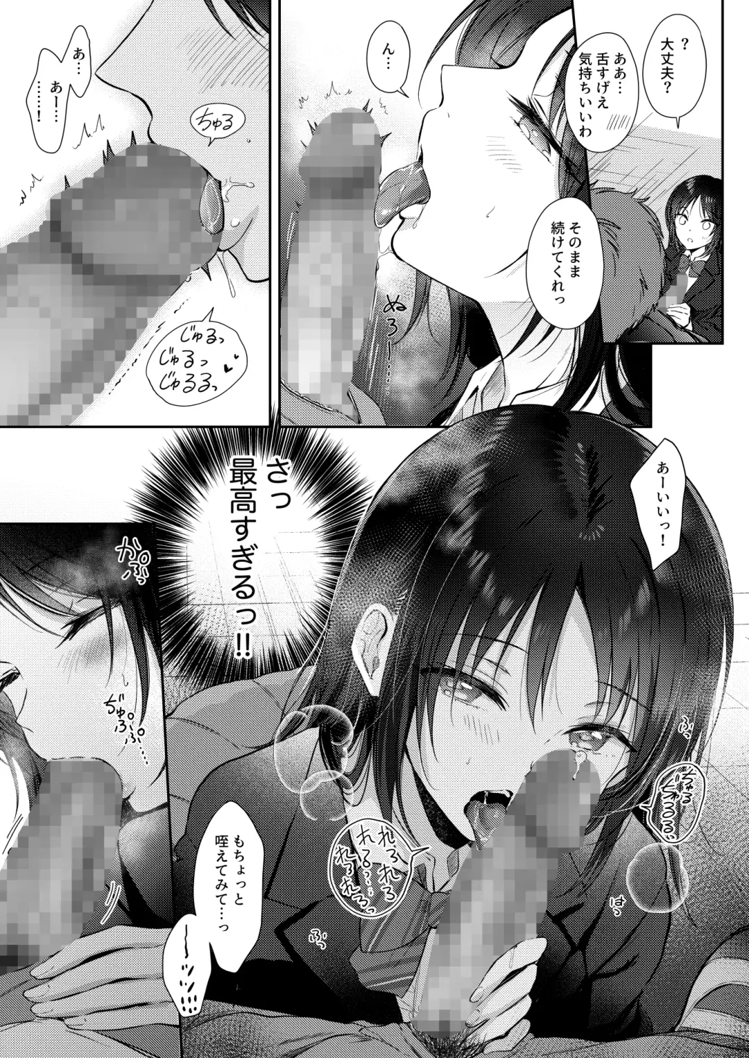 [Gen] Mujikaku na Osananajimi to Kyoumi Honi de Yatte Mitara 2 Fhentai - Page 17