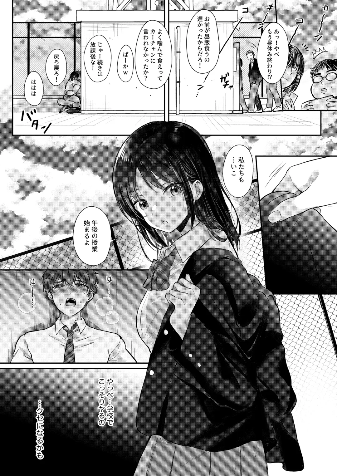 [Gen] Mujikaku na Osananajimi to Kyoumi Honi de Yatte Mitara 2 Fhentai - Page 26