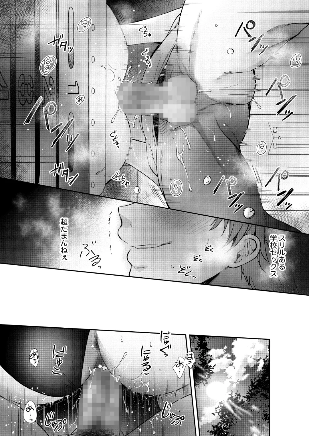 [Gen] Mujikaku na Osananajimi to Kyoumi Honi de Yatte Mitara 2 Fhentai - Page 30