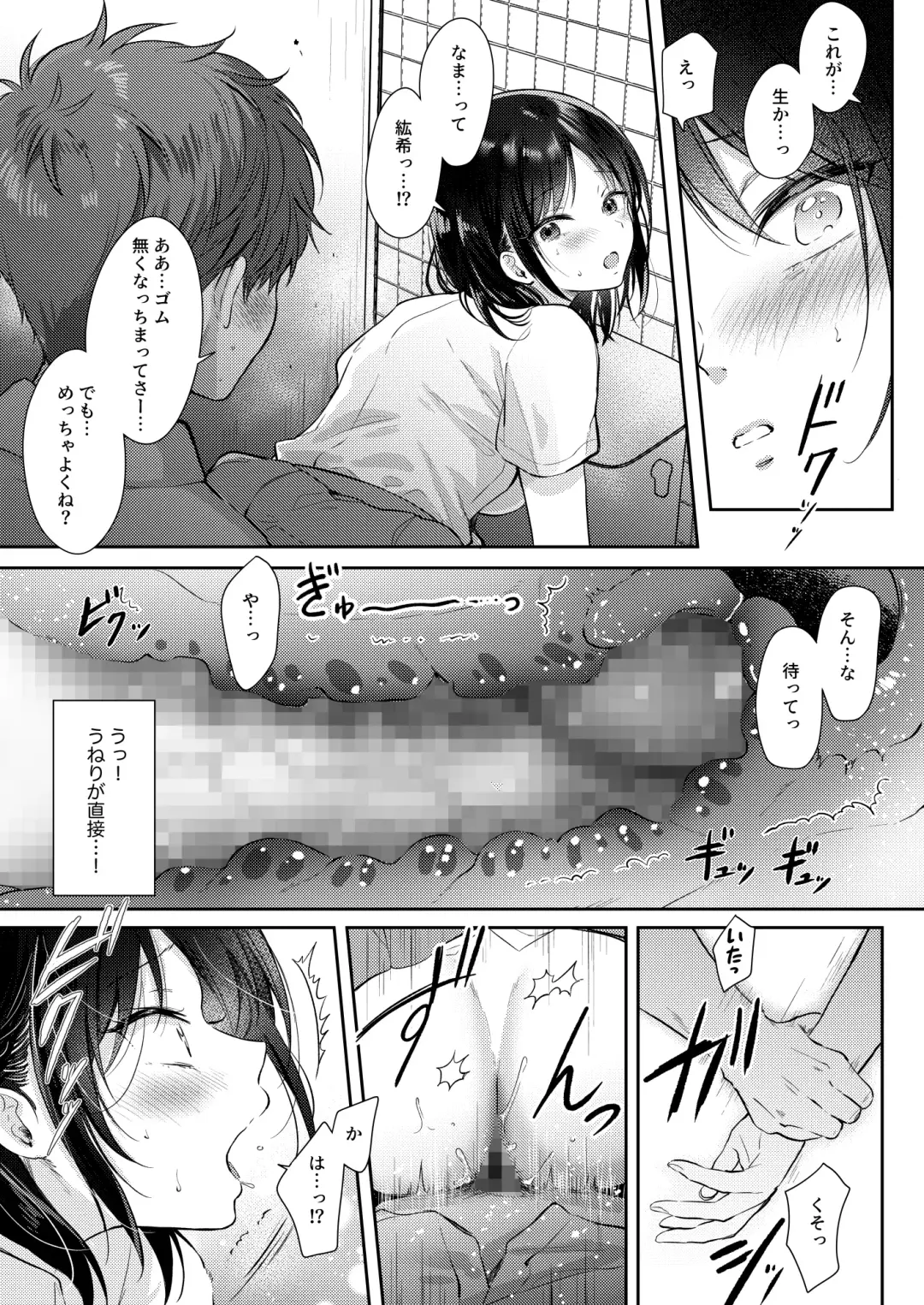 [Gen] Mujikaku na Osananajimi to Kyoumi Honi de Yatte Mitara 2 Fhentai - Page 49