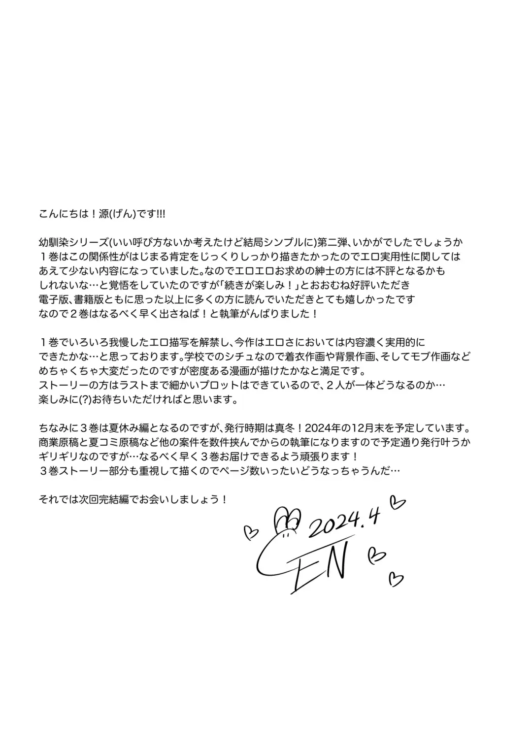 [Gen] Mujikaku na Osananajimi to Kyoumi Honi de Yatte Mitara 2 Fhentai - Page 65