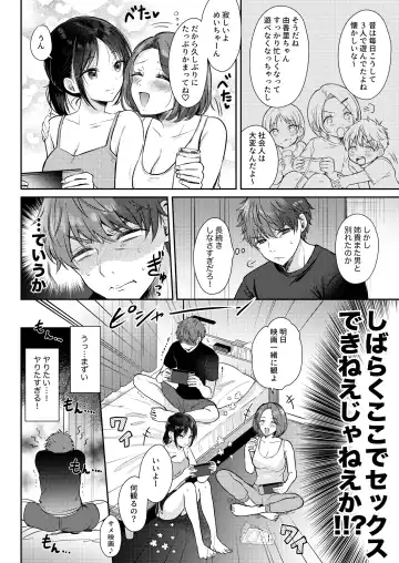 [Gen] Mujikaku na Osananajimi to Kyoumi Honi de Yatte Mitara 2 Fhentai - Page 12