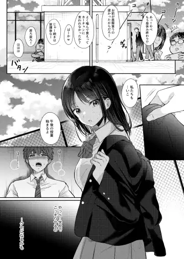 [Gen] Mujikaku na Osananajimi to Kyoumi Honi de Yatte Mitara 2 Fhentai - Page 26