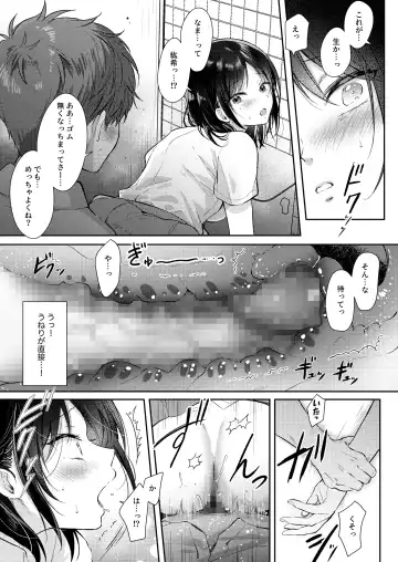 [Gen] Mujikaku na Osananajimi to Kyoumi Honi de Yatte Mitara 2 Fhentai - Page 49