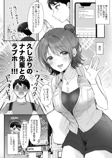 [Gen] Nana-senpai to LoveHo de Cosplay Ecchi ~SeFri no Senpai Bangaihen~ Fhentai - Page 2