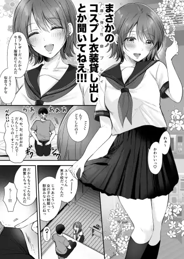 [Gen] Nana-senpai to LoveHo de Cosplay Ecchi ~SeFri no Senpai Bangaihen~ Fhentai - Page 3