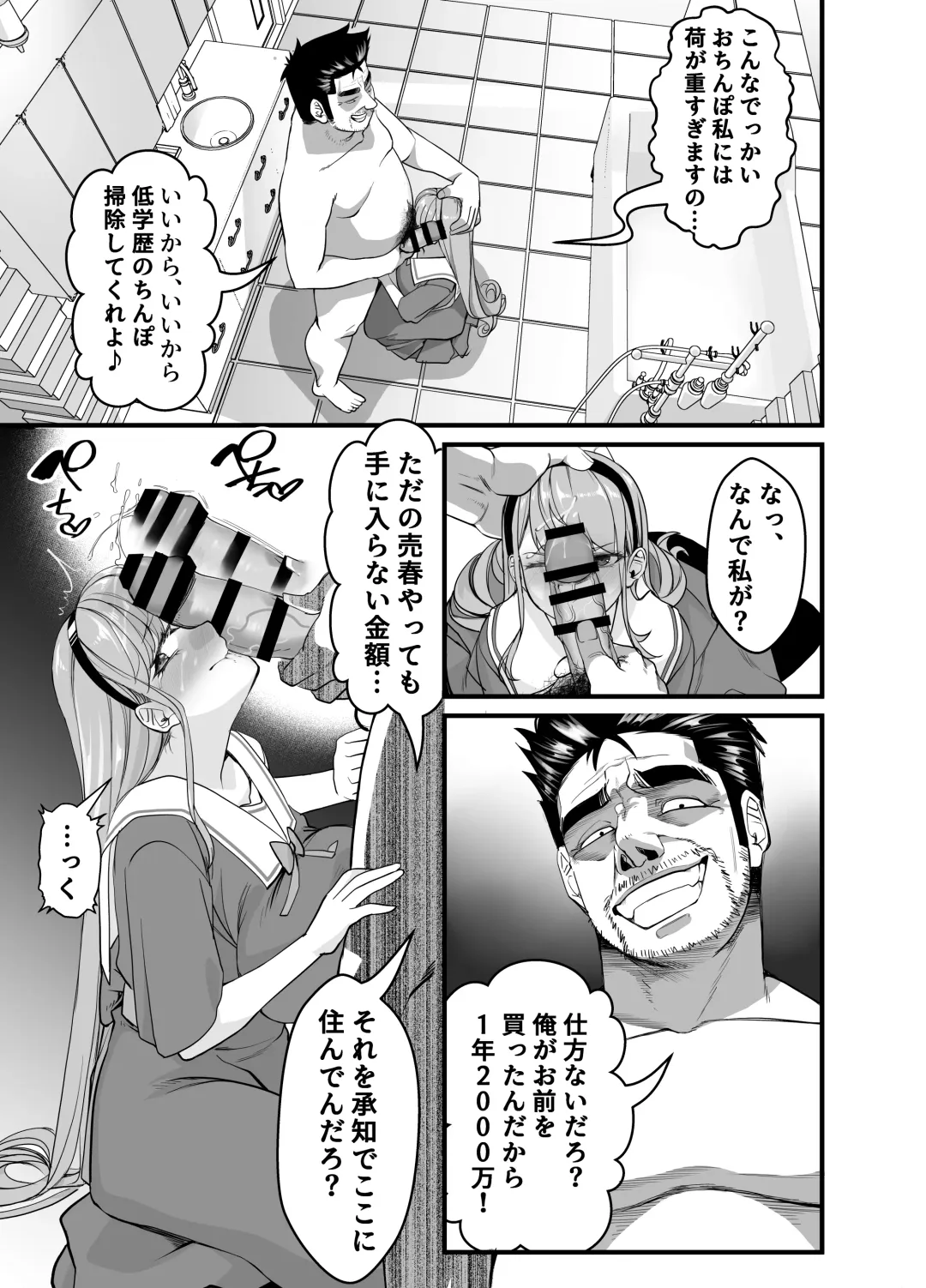 Takarakuji 12 Oku Tousen! ~ Ero ni Zen Toushi shite, Harem Goten Kensetsu!! 2 Fhentai - Page 12