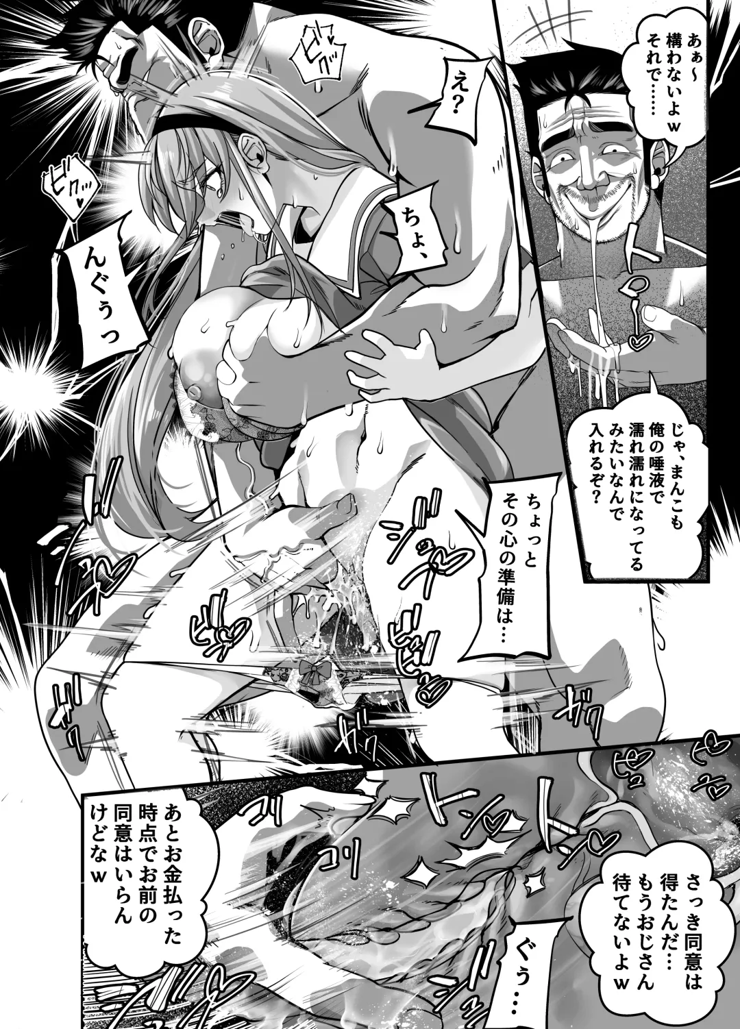 Takarakuji 12 Oku Tousen! ~ Ero ni Zen Toushi shite, Harem Goten Kensetsu!! 2 Fhentai - Page 17