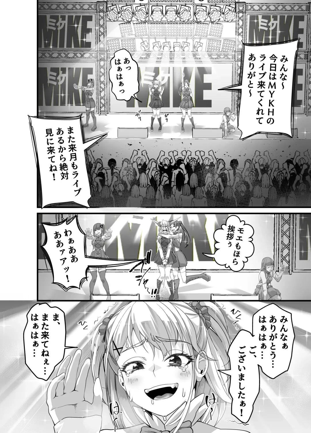 Takarakuji 12 Oku Tousen! ~ Ero ni Zen Toushi shite, Harem Goten Kensetsu!! 2 Fhentai - Page 43