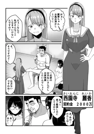 Takarakuji 12 Oku Tousen! ~ Ero ni Zen Toushi shite, Harem Goten Kensetsu!! 2 Fhentai - Page 6