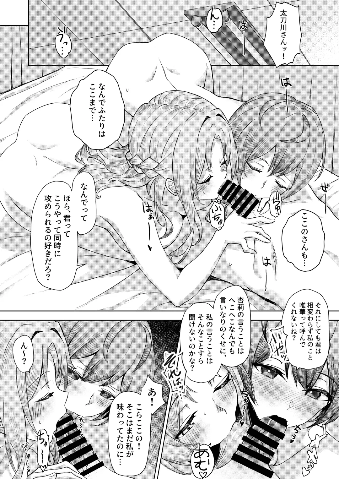 [Sori] Boku no Koto wo Ijimete kuru Osananajimi no Tomodachi to Ura dewa Kossori Yarimakutteru Hon Zoku Fhentai - Page 14
