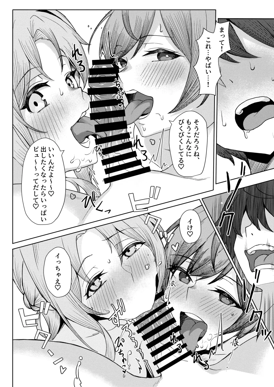 [Sori] Boku no Koto wo Ijimete kuru Osananajimi no Tomodachi to Ura dewa Kossori Yarimakutteru Hon Zoku Fhentai - Page 16