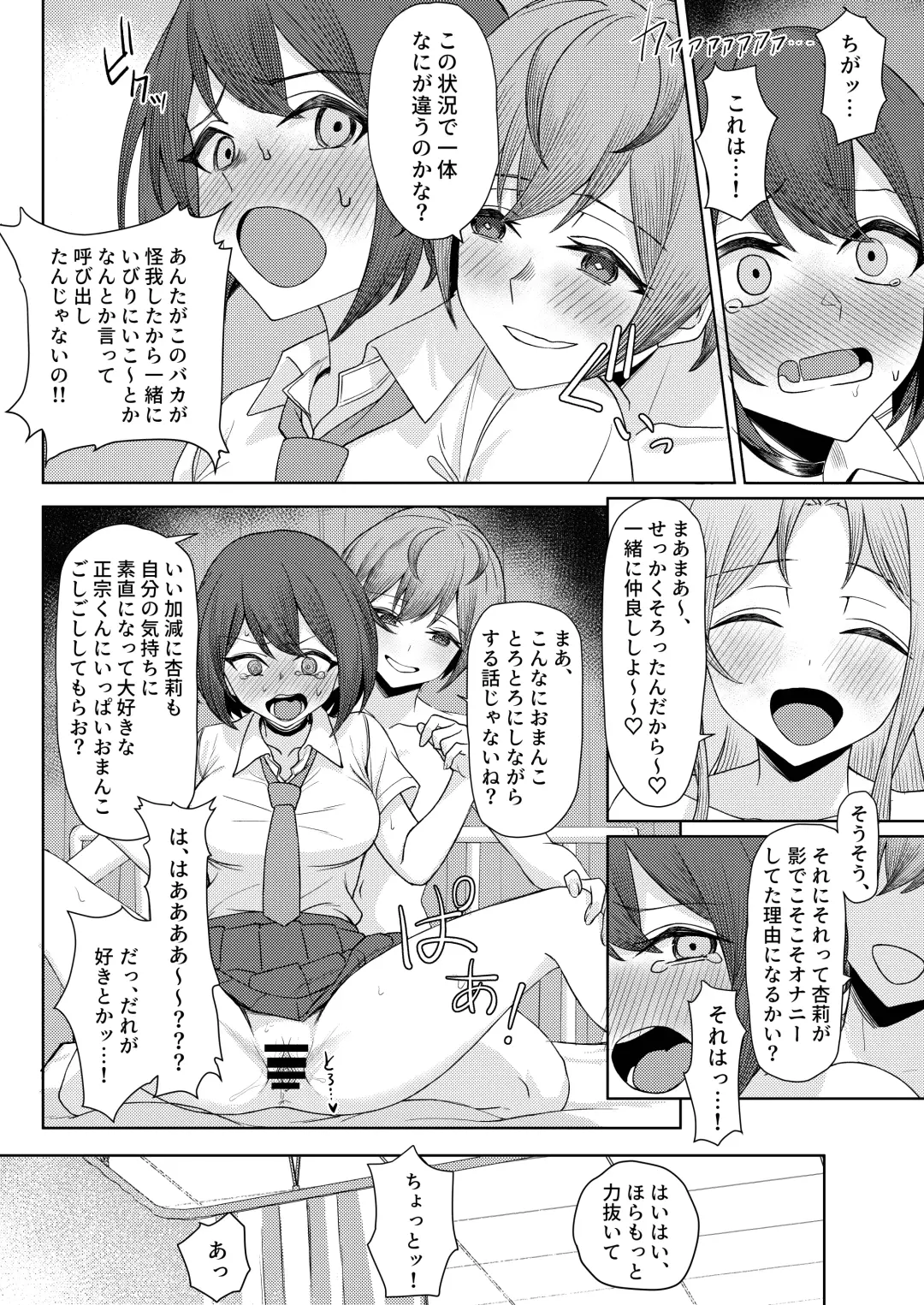 [Sori] Boku no Koto wo Ijimete kuru Osananajimi no Tomodachi to Ura dewa Kossori Yarimakutteru Hon Zoku Fhentai - Page 20