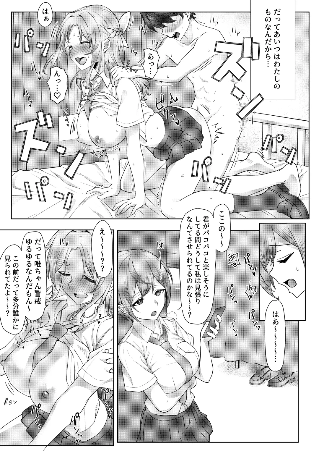 [Sori] Boku no Koto wo Ijimete kuru Osananajimi no Tomodachi to Ura dewa Kossori Yarimakutteru Hon Zoku Fhentai - Page 9