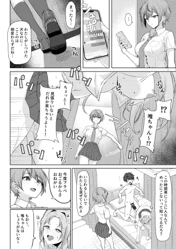 [Sori] Boku no Koto wo Ijimete kuru Osananajimi no Tomodachi to Ura dewa Kossori Yarimakutteru Hon Zoku Fhentai - Page 10