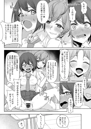 [Sori] Boku no Koto wo Ijimete kuru Osananajimi no Tomodachi to Ura dewa Kossori Yarimakutteru Hon Zoku Fhentai - Page 20