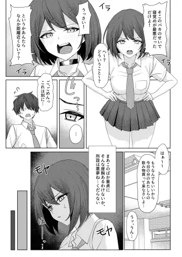 [Sori] Boku no Koto wo Ijimete kuru Osananajimi no Tomodachi to Ura dewa Kossori Yarimakutteru Hon Zoku Fhentai - Page 7