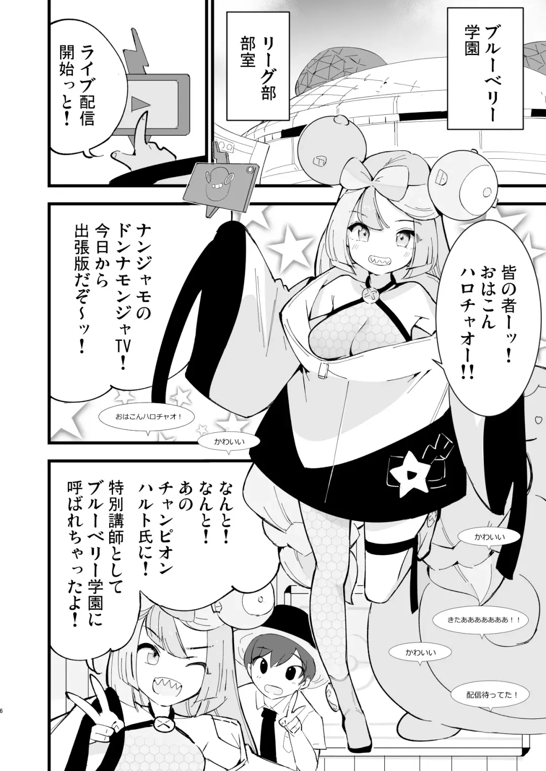 [Miya9] Saimin Nanjamo-chan 2 Fhentai - Page 6