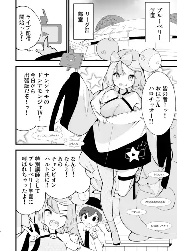 [Miya9] Saimin Nanjamo-chan 2 Fhentai - Page 6