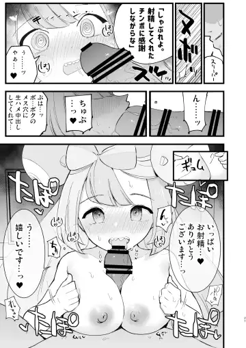 [Miya9] Saimin Nanjamo-chan 2 Fhentai - Page 21