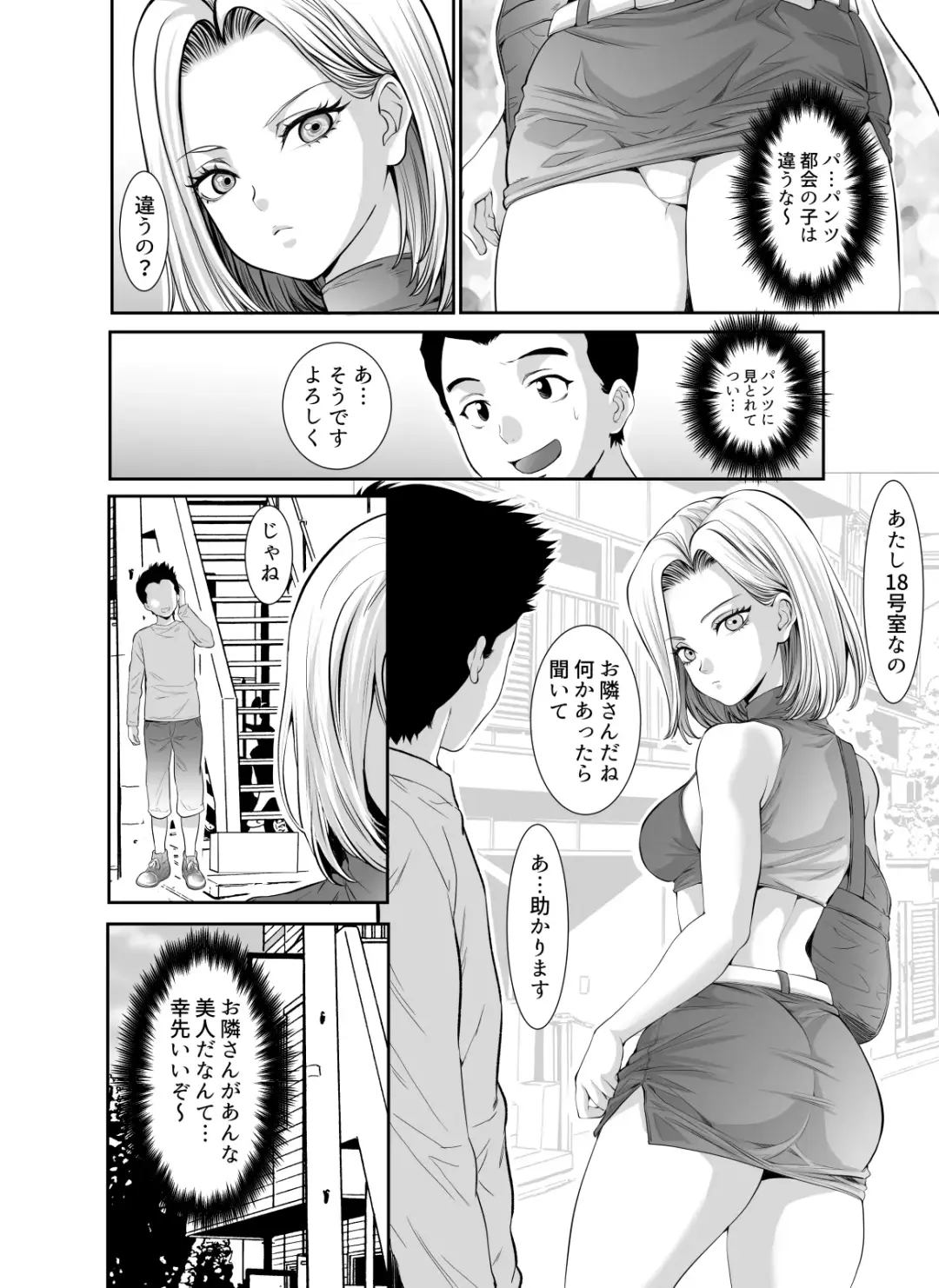 [Zecchou] Tonari no Kinpatsu Gal ni Kiniirarete H Zanmai Seikatsu Fhentai - Page 4
