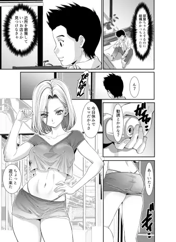 [Zecchou] Tonari no Kinpatsu Gal ni Kiniirarete H Zanmai Seikatsu Fhentai - Page 25