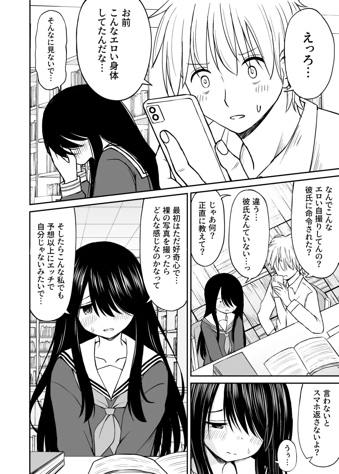 Jimi de Kyonyuu na Classmate no Sugao wo Ore dake ga Shitteiru Fhentai - Page 13