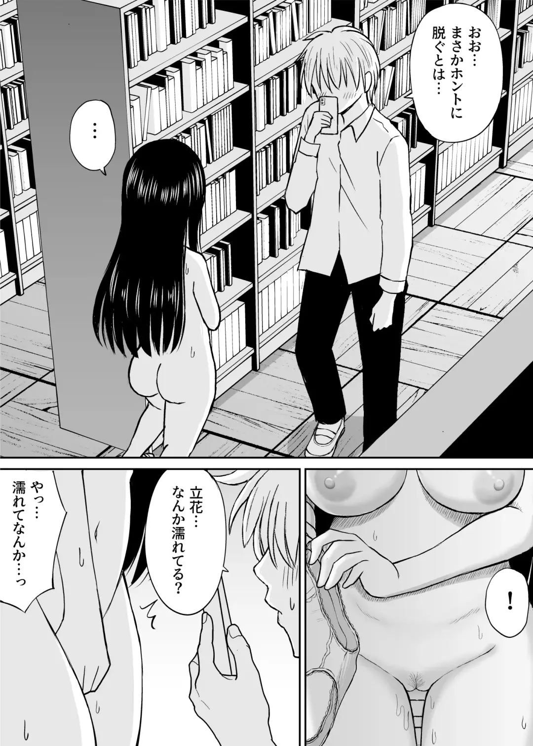 Jimi de Kyonyuu na Classmate no Sugao wo Ore dake ga Shitteiru Fhentai - Page 21