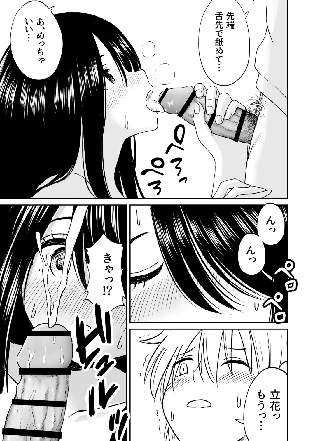 Jimi de Kyonyuu na Classmate no Sugao wo Ore dake ga Shitteiru Fhentai - Page 28