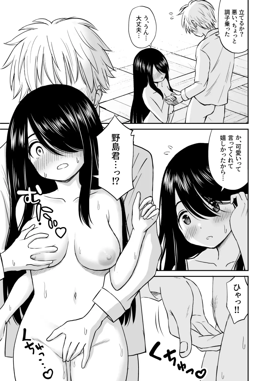 Jimi de Kyonyuu na Classmate no Sugao wo Ore dake ga Shitteiru Fhentai - Page 30