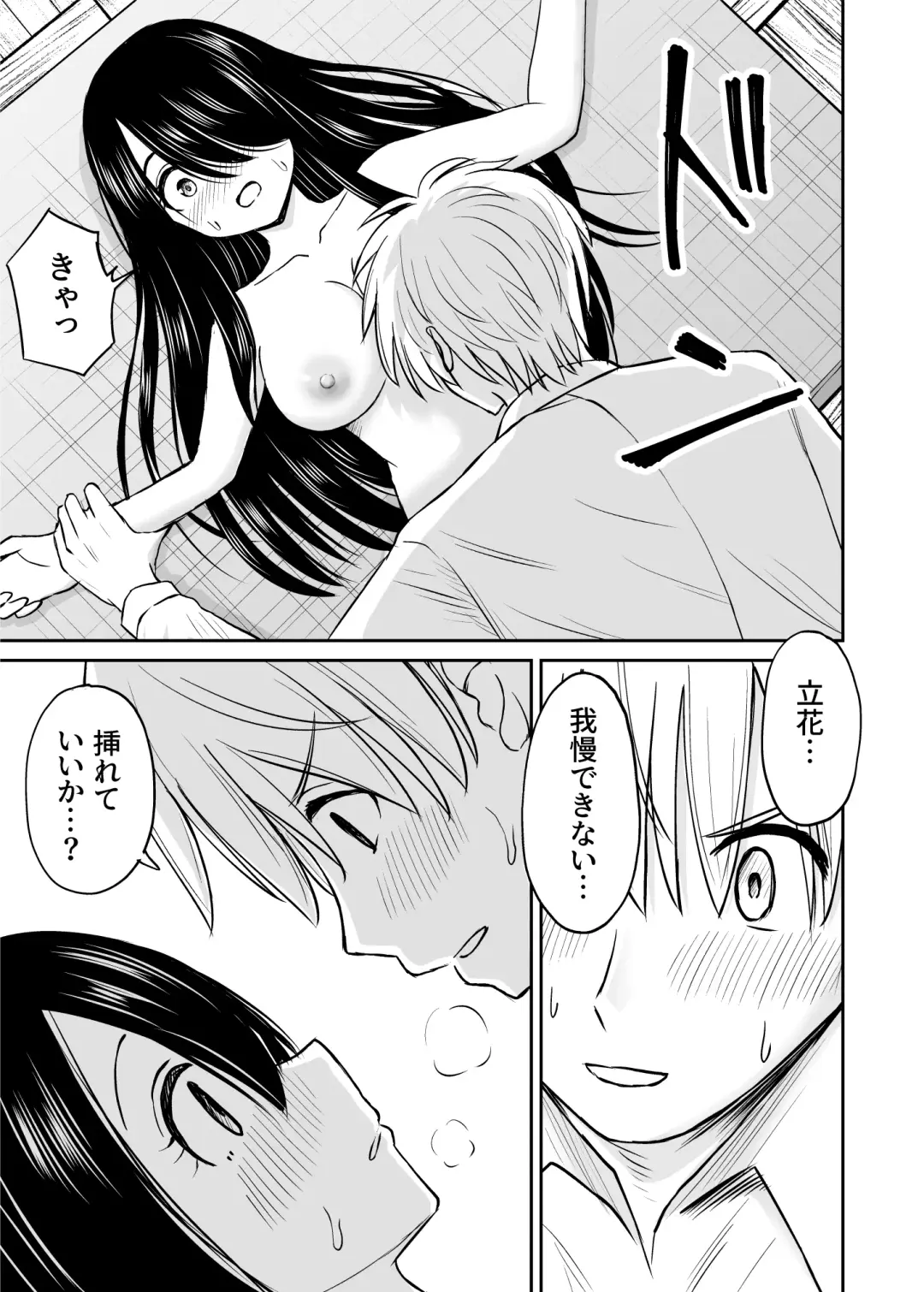 Jimi de Kyonyuu na Classmate no Sugao wo Ore dake ga Shitteiru Fhentai - Page 32