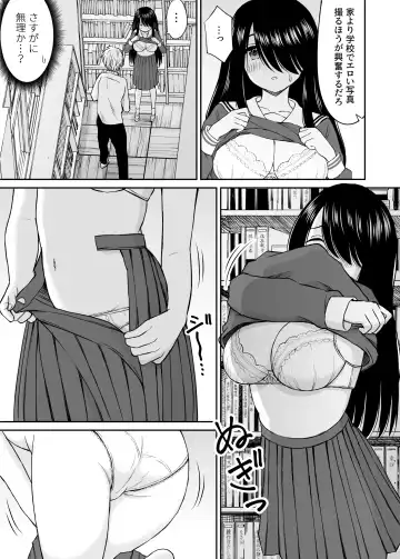 Jimi de Kyonyuu na Classmate no Sugao wo Ore dake ga Shitteiru Fhentai - Page 18