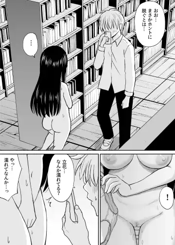Jimi de Kyonyuu na Classmate no Sugao wo Ore dake ga Shitteiru Fhentai - Page 21