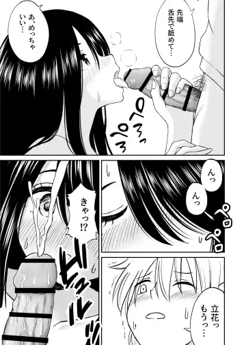 Jimi de Kyonyuu na Classmate no Sugao wo Ore dake ga Shitteiru Fhentai - Page 28