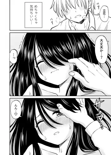 Jimi de Kyonyuu na Classmate no Sugao wo Ore dake ga Shitteiru Fhentai - Page 35