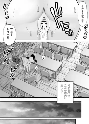 Jimi de Kyonyuu na Classmate no Sugao wo Ore dake ga Shitteiru Fhentai - Page 40
