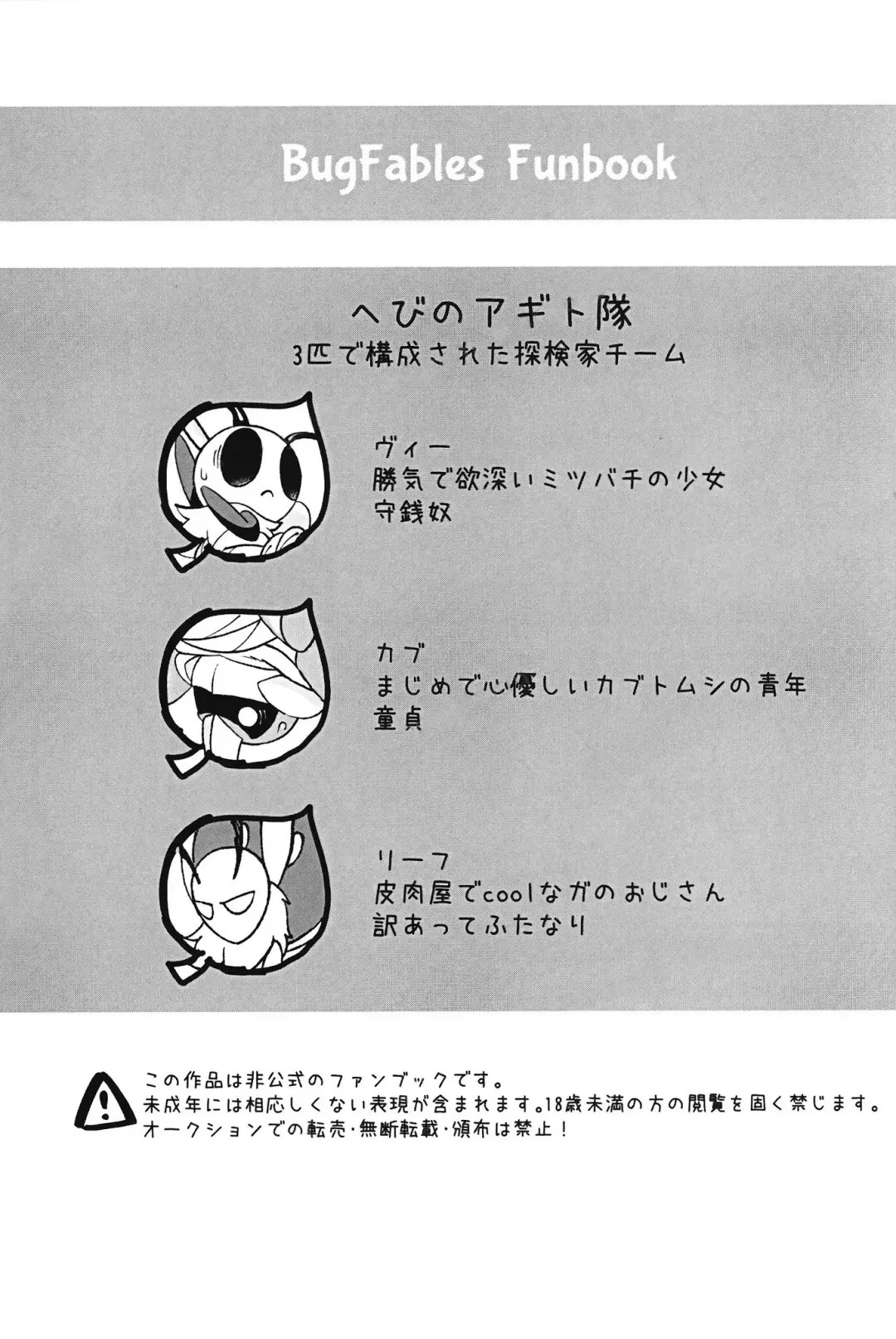 [Jisui] Ura Quest Fhentai - Page 2