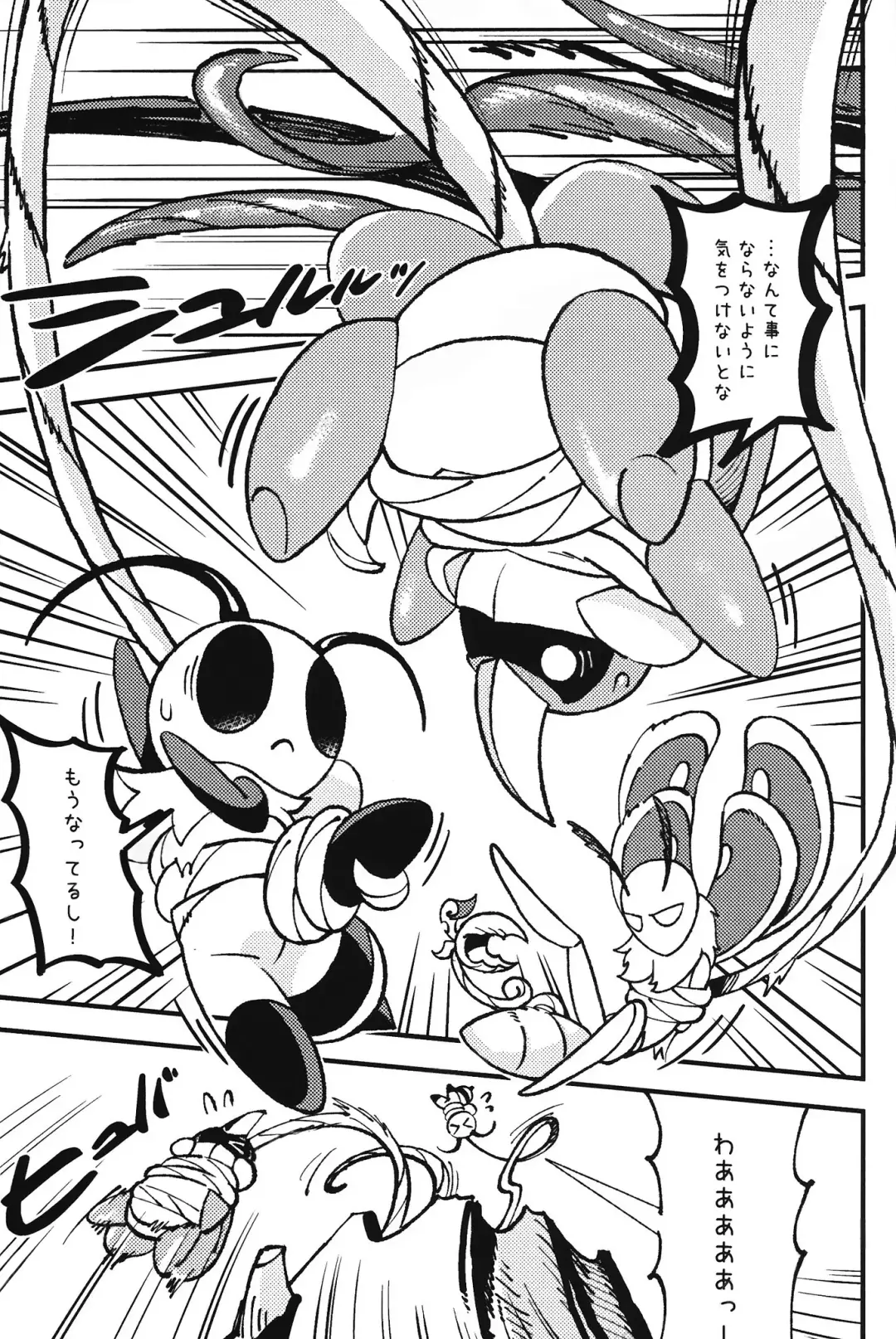 [Jisui] Ura Quest Fhentai - Page 5