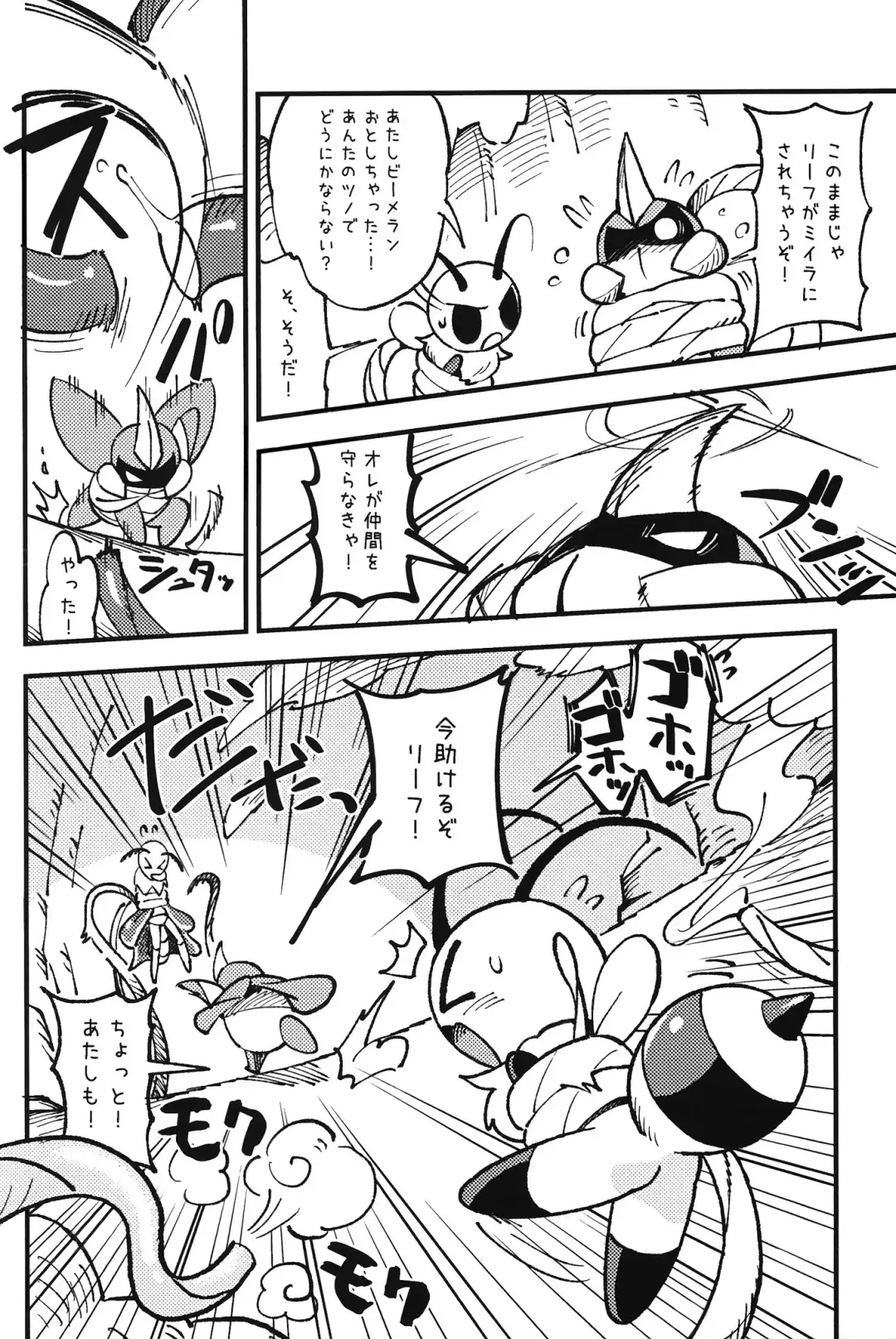 [Jisui] Ura Quest Fhentai - Page 8