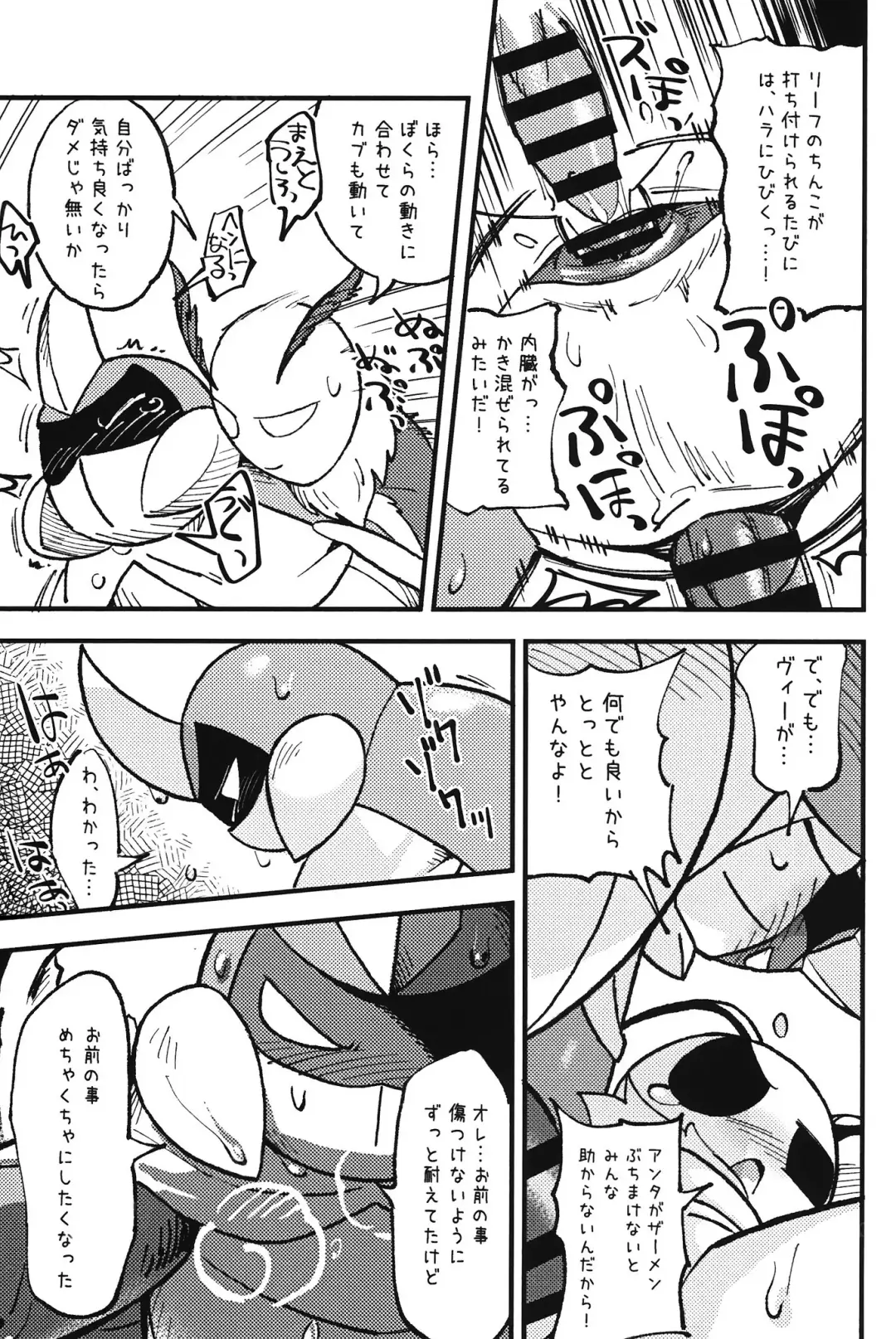 [Jisui] Ura Quest Fhentai - Page 19