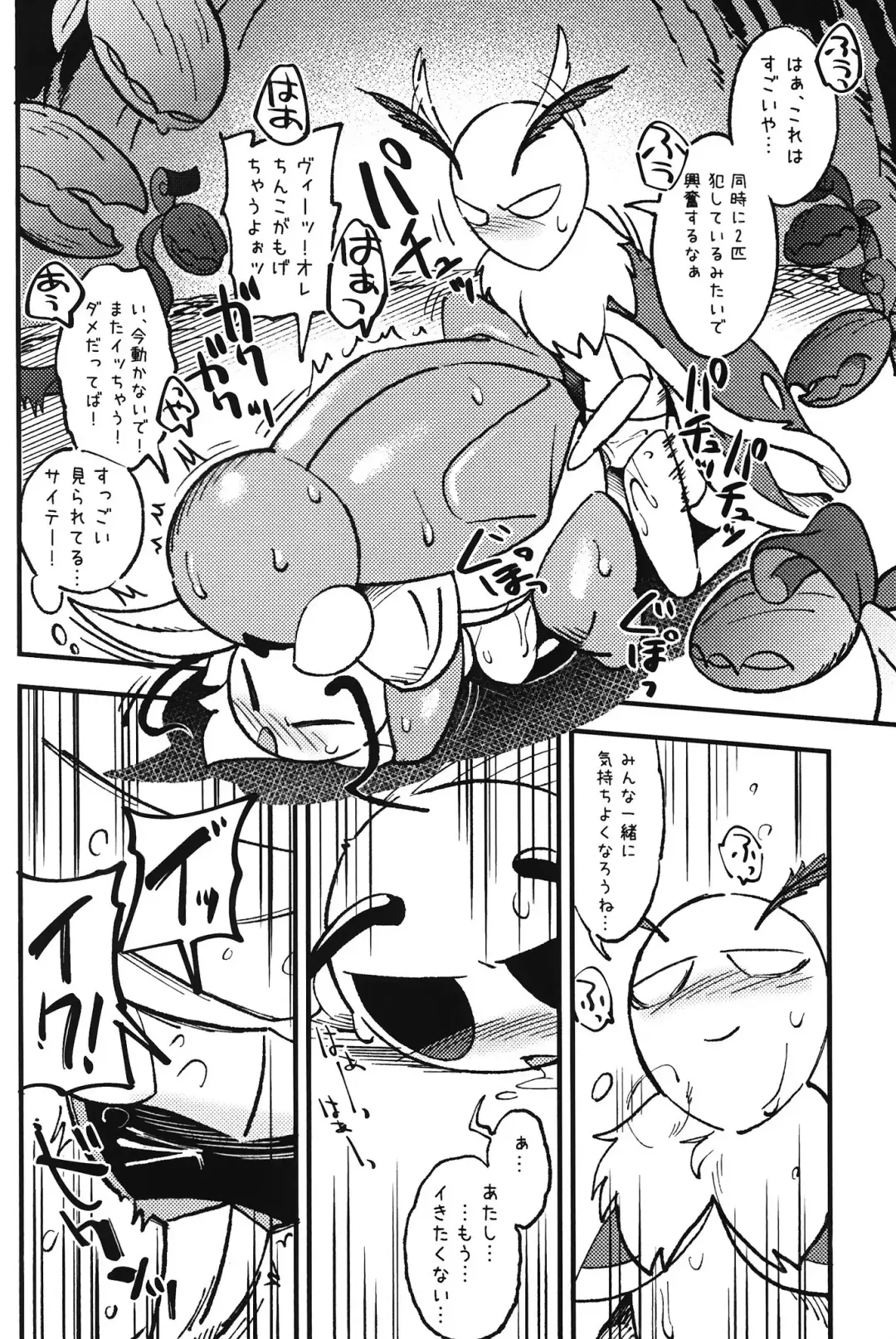 [Jisui] Ura Quest Fhentai - Page 22