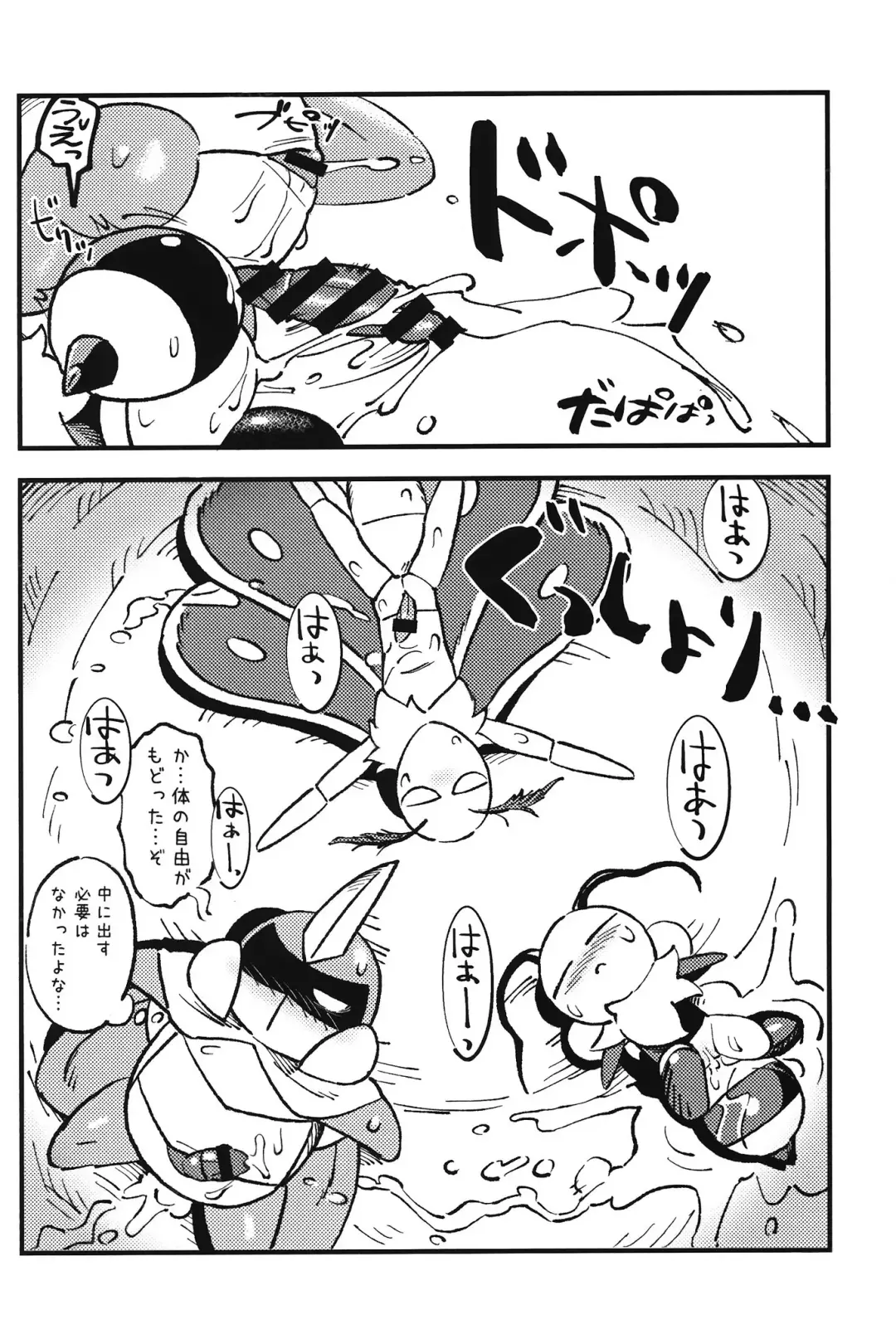 [Jisui] Ura Quest Fhentai - Page 24