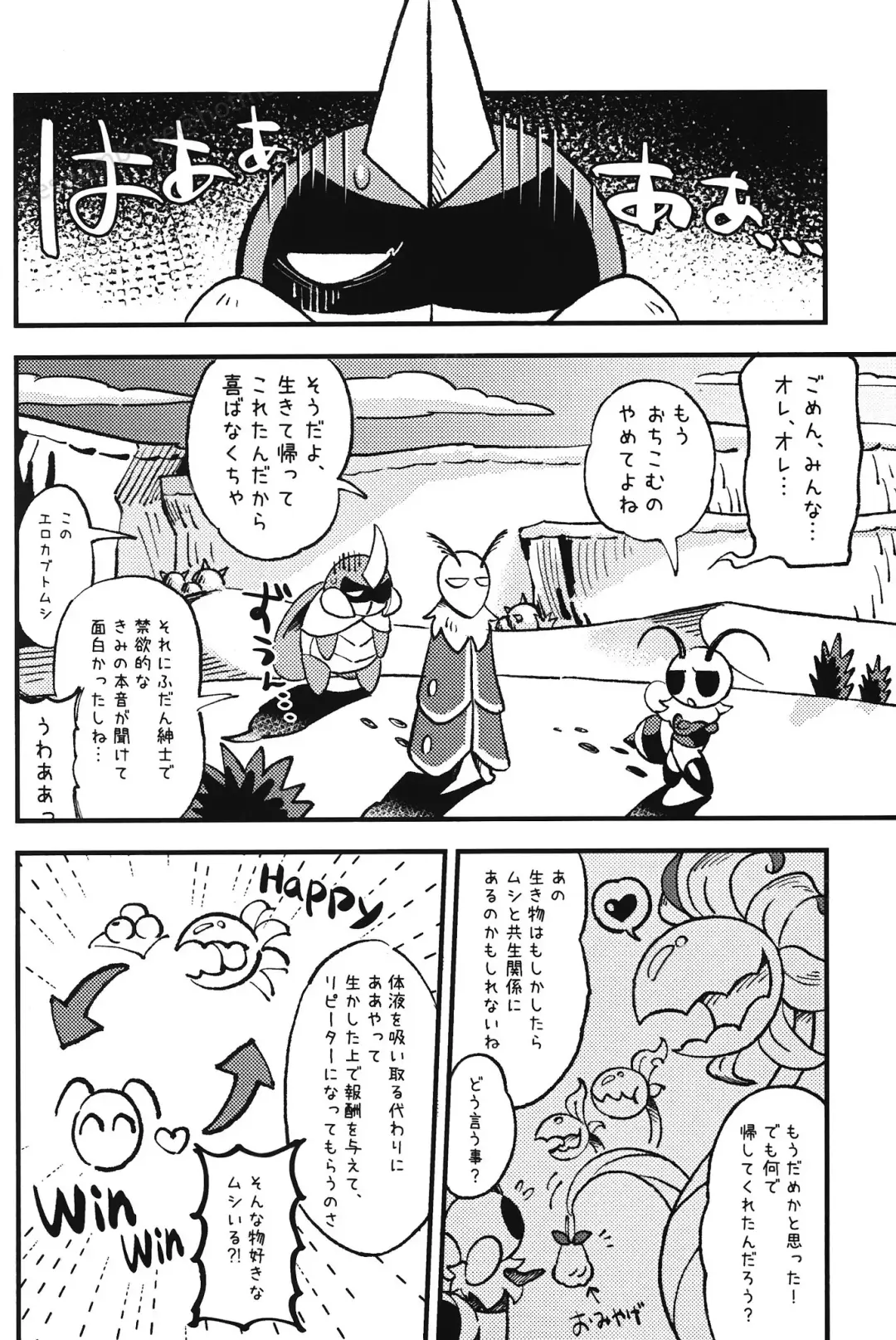 [Jisui] Ura Quest Fhentai - Page 26