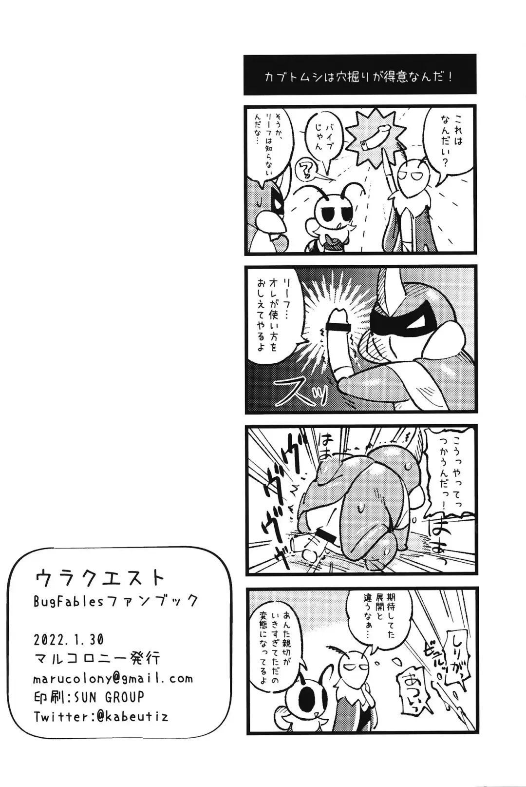 [Jisui] Ura Quest Fhentai - Page 28