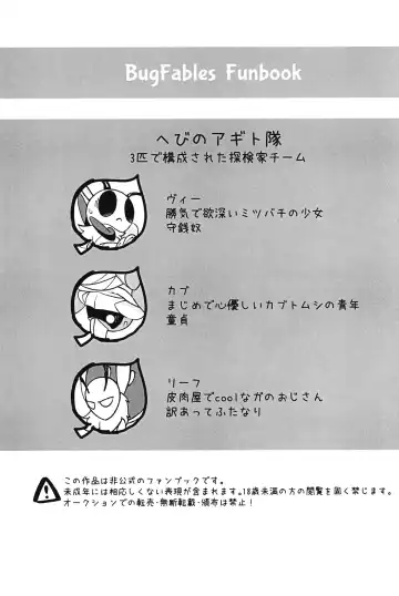 [Jisui] Ura Quest Fhentai - Page 2