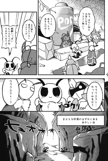 [Jisui] Ura Quest Fhentai - Page 3