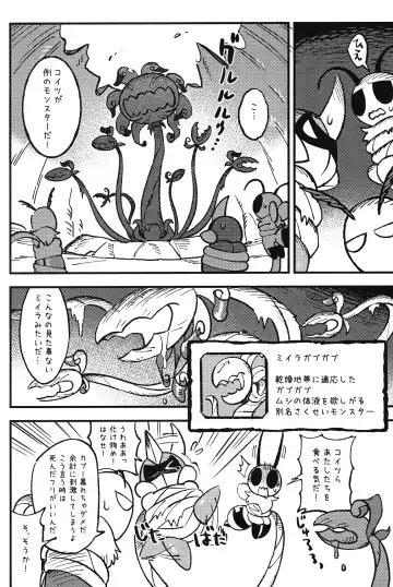 [Jisui] Ura Quest Fhentai - Page 6