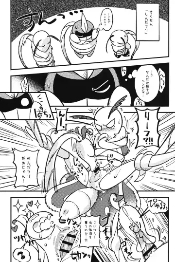 [Jisui] Ura Quest Fhentai - Page 7