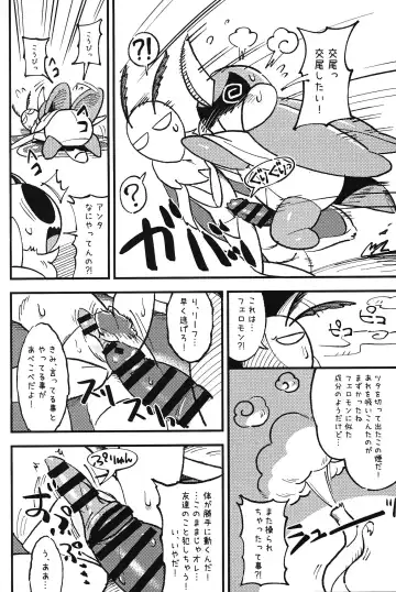 [Jisui] Ura Quest Fhentai - Page 10