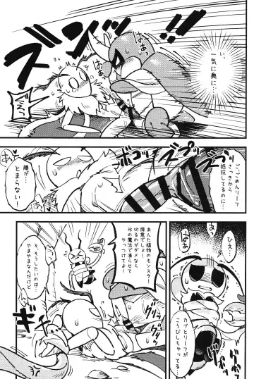 [Jisui] Ura Quest Fhentai - Page 11